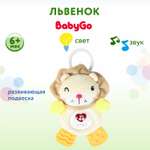 Игрушка мягкая BabyGo Львенок YS0273558