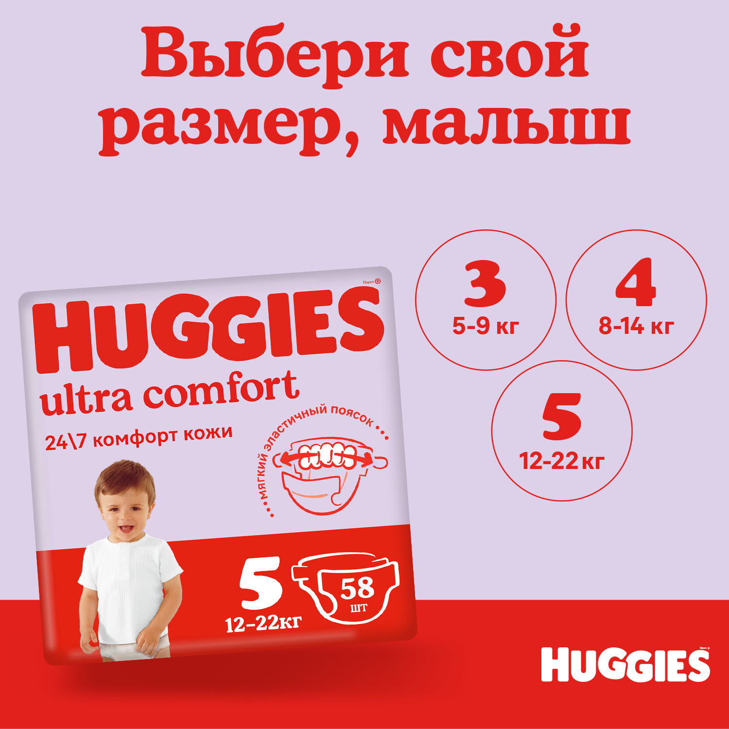 Подгузники Huggies Ultra Comfort 5 12-22кг 58шт - фото 5