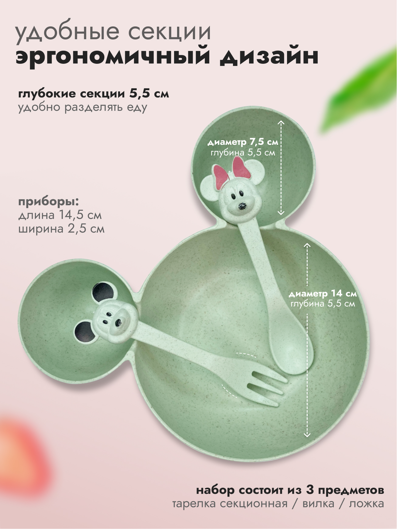 Набор детской посуды Добрый Филин Детская тарелка вилка ложка Мышонок зеленый 3 предмета - фото 4