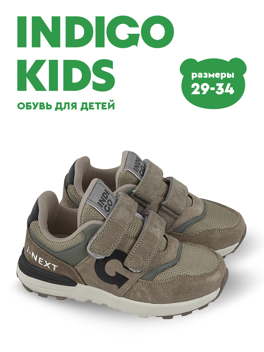 Кроссовки Indigo kids 90-600R - фото 3