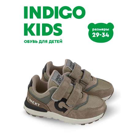 Кроссовки Indigo kids