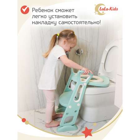 Детский складной горшок LaLa-Kids со ступенькой и мягкой накладкой