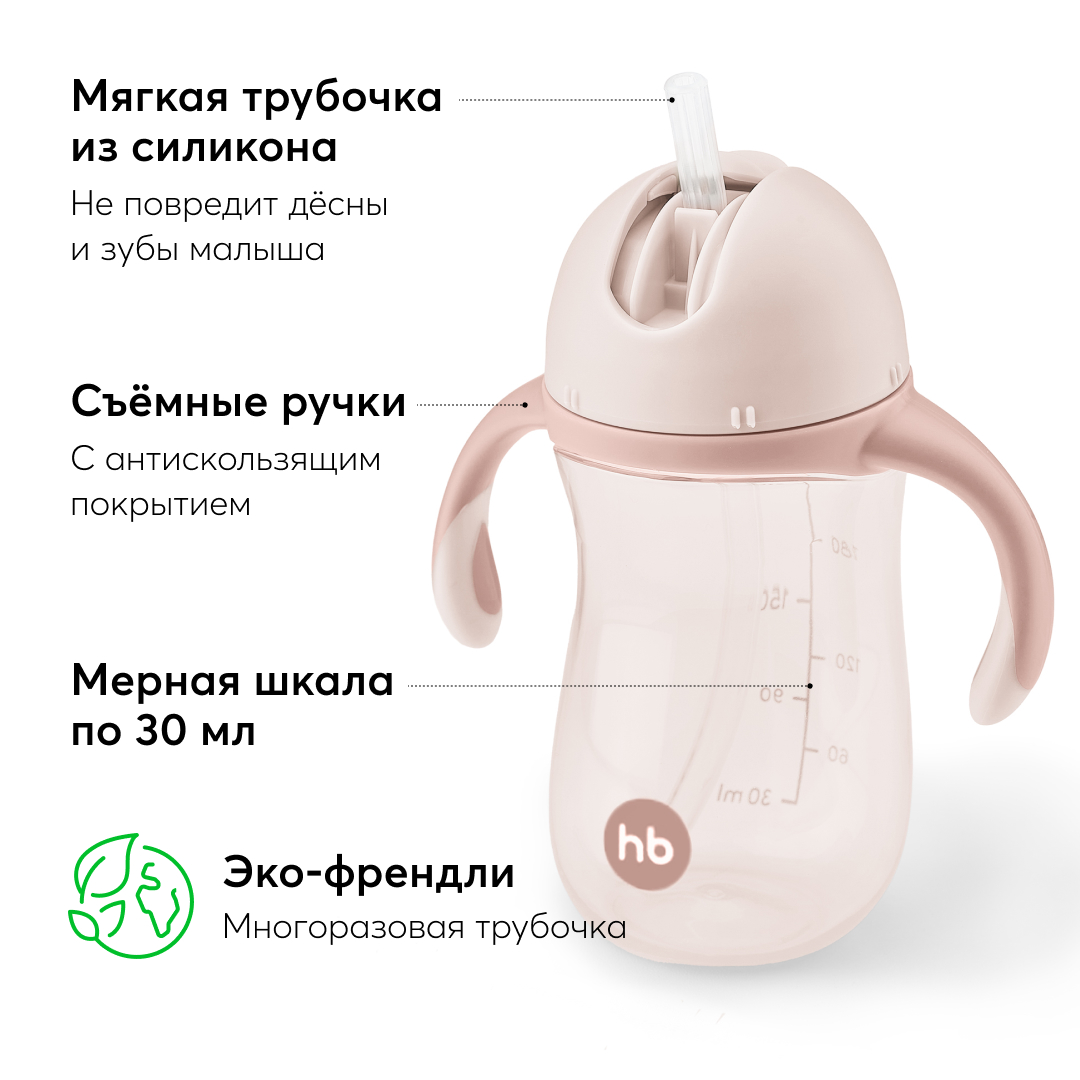 Поильник Happy Baby с ручками TRAINING CUP розовый - фото 2