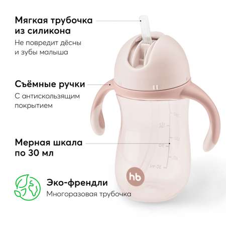 Поильник Happy Baby с ручками TRAINING CUP розовый