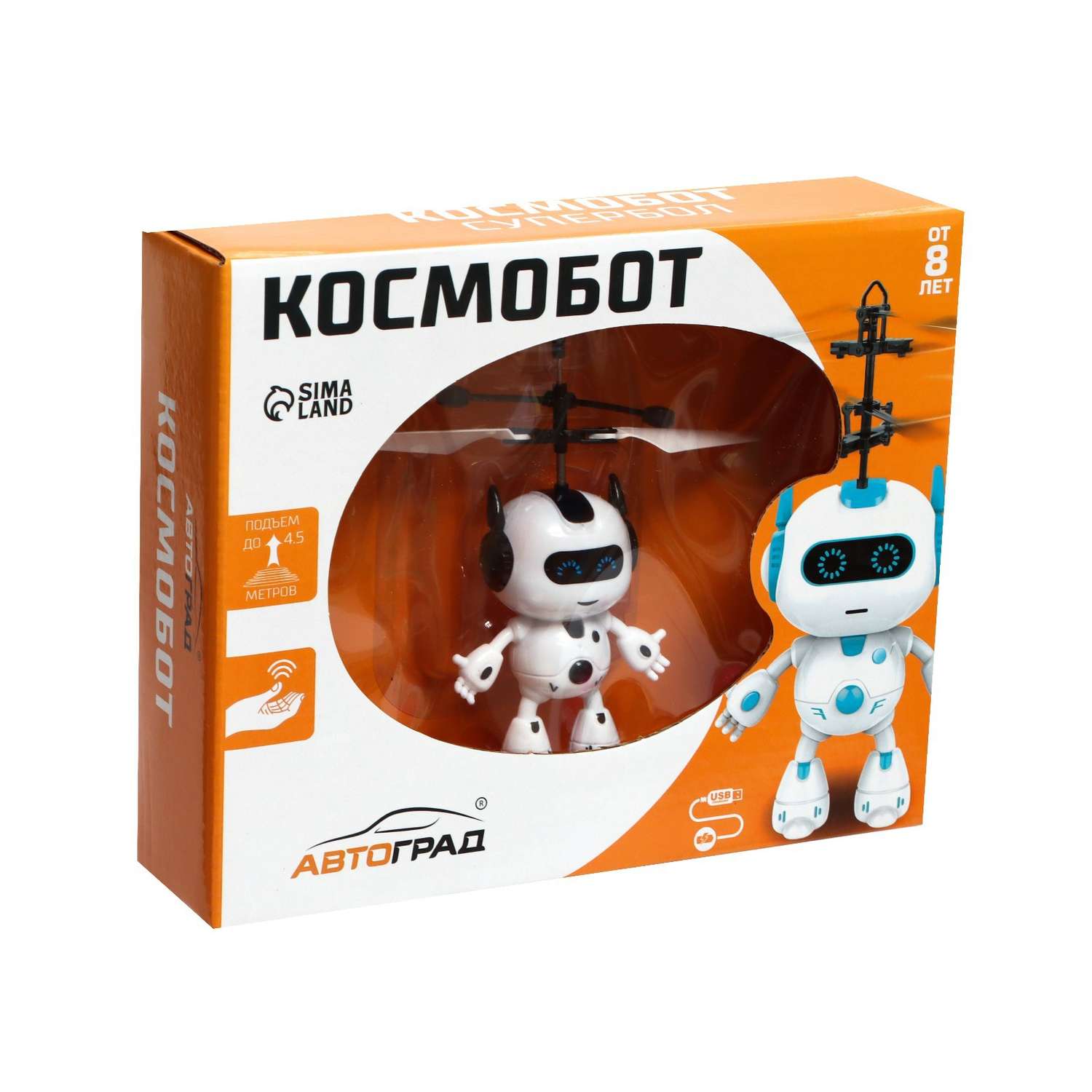 Летающая игрушка Автоград «Космобот» работает от аккумулятора цвет бело-чёрный - фото 4