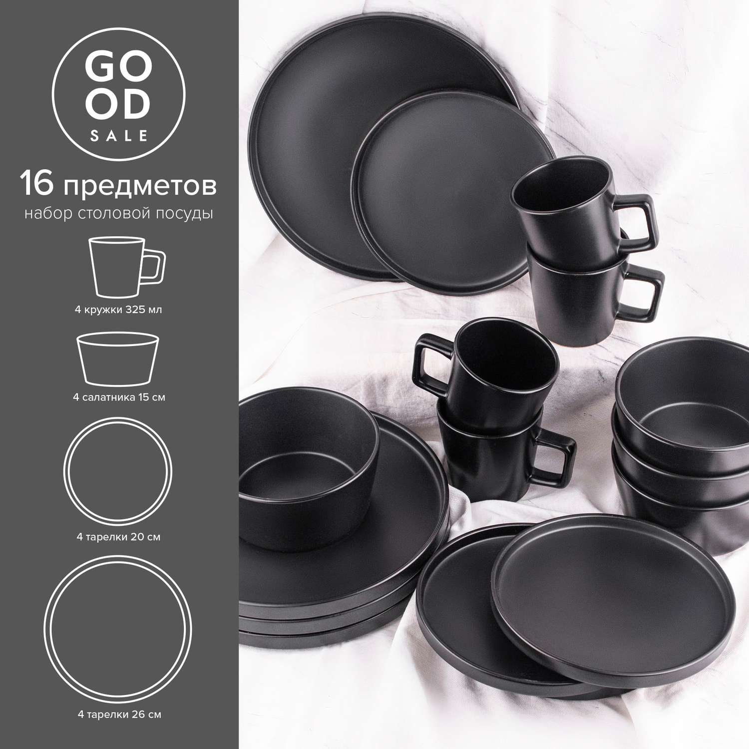 Набор столовой посуды Good Sale керамический 16 предметов - фото 3