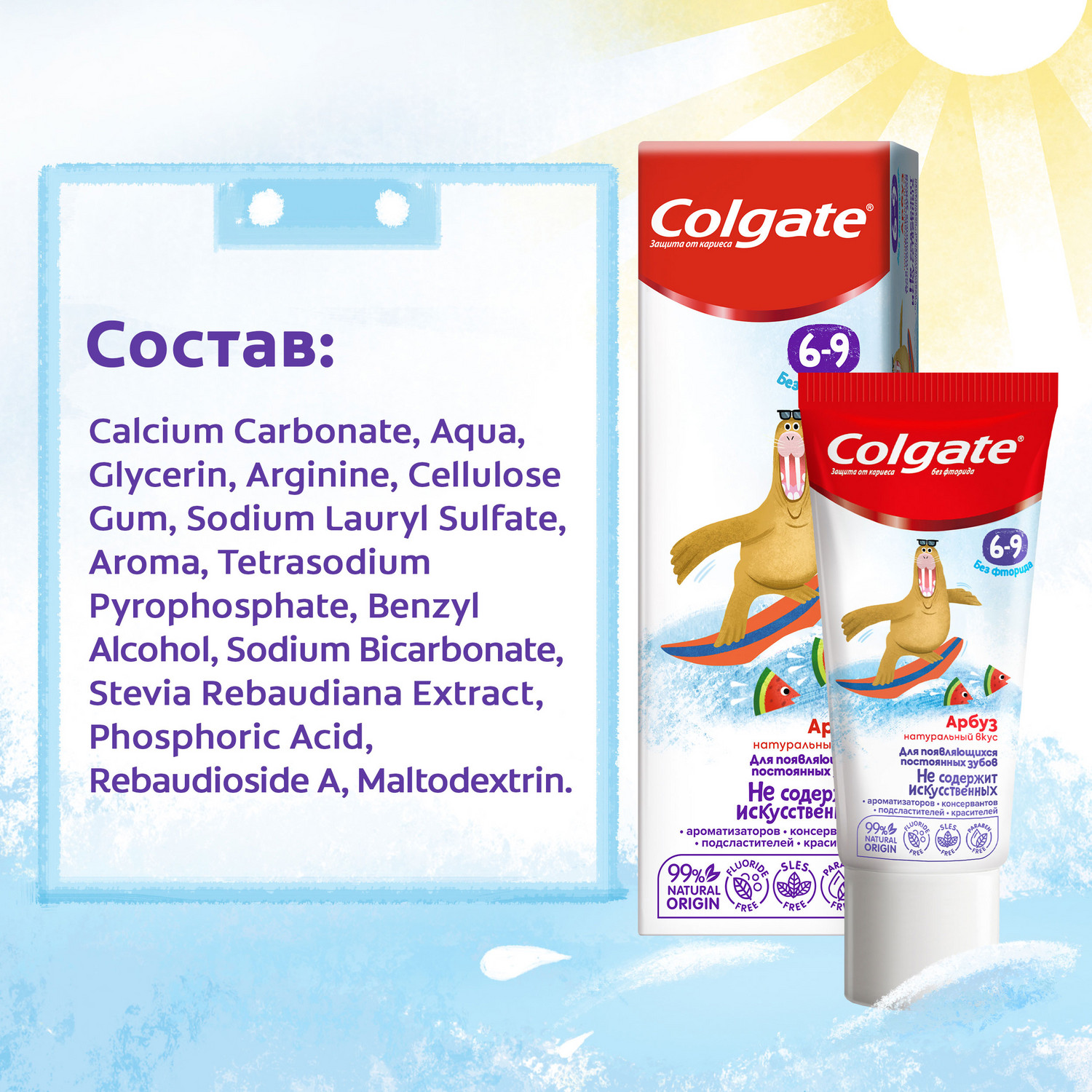 Зубная паста Colgate без фторида Арбуз 6-9лет 60мл - фото 18