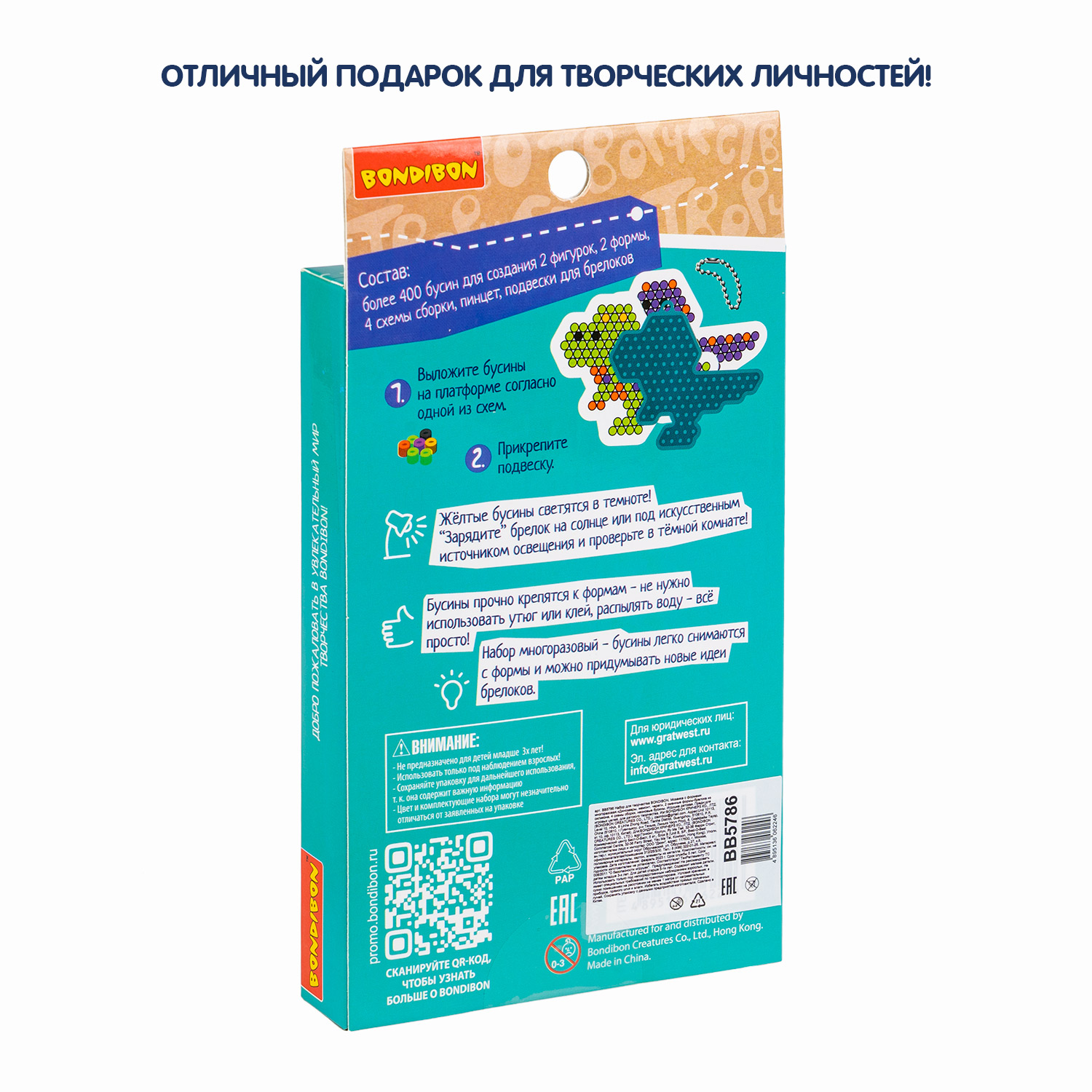 Мозаика Bondibon Динозавры.Мамонт.Череп 2 формы брелоков неоновые бусины серия Творчество с Буки - фото 12