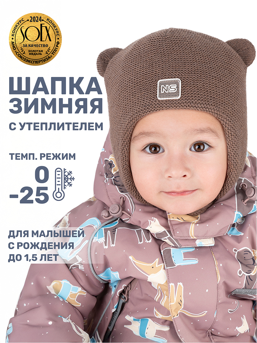 Шапка NIKASTYLE 11з15124 кофе - фото 2