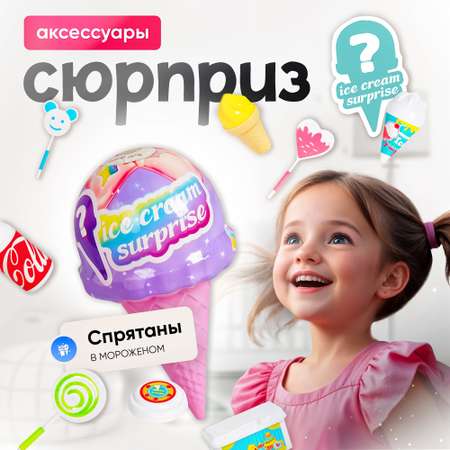 Кукла с аксессуарами 25 см SHARKTOYS Развивающая с сюрпризом