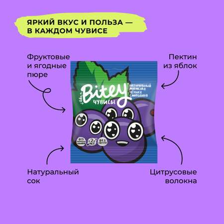 Мармелад Take a Bitey малина 10 шт по 20 гр