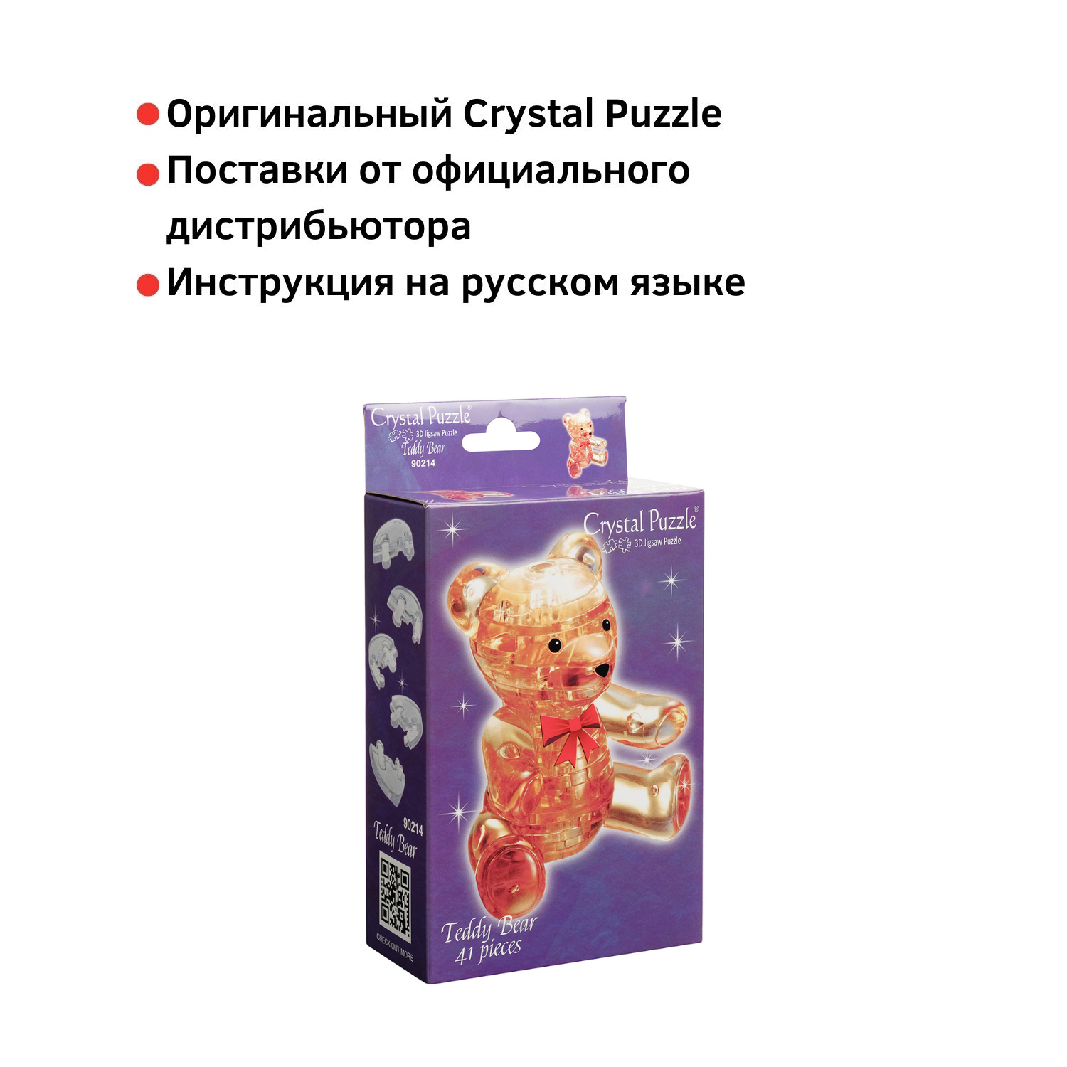 Пазл 3D Crystal Puzzle IQ игра для детей кристальный Мишка янтарный 41 деталь - фото 3