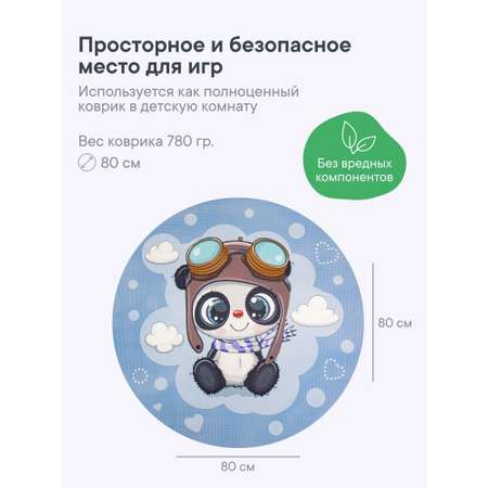 Коврик игровой для детей VILINA \"Забава\" диам. 80 см Панда пилот