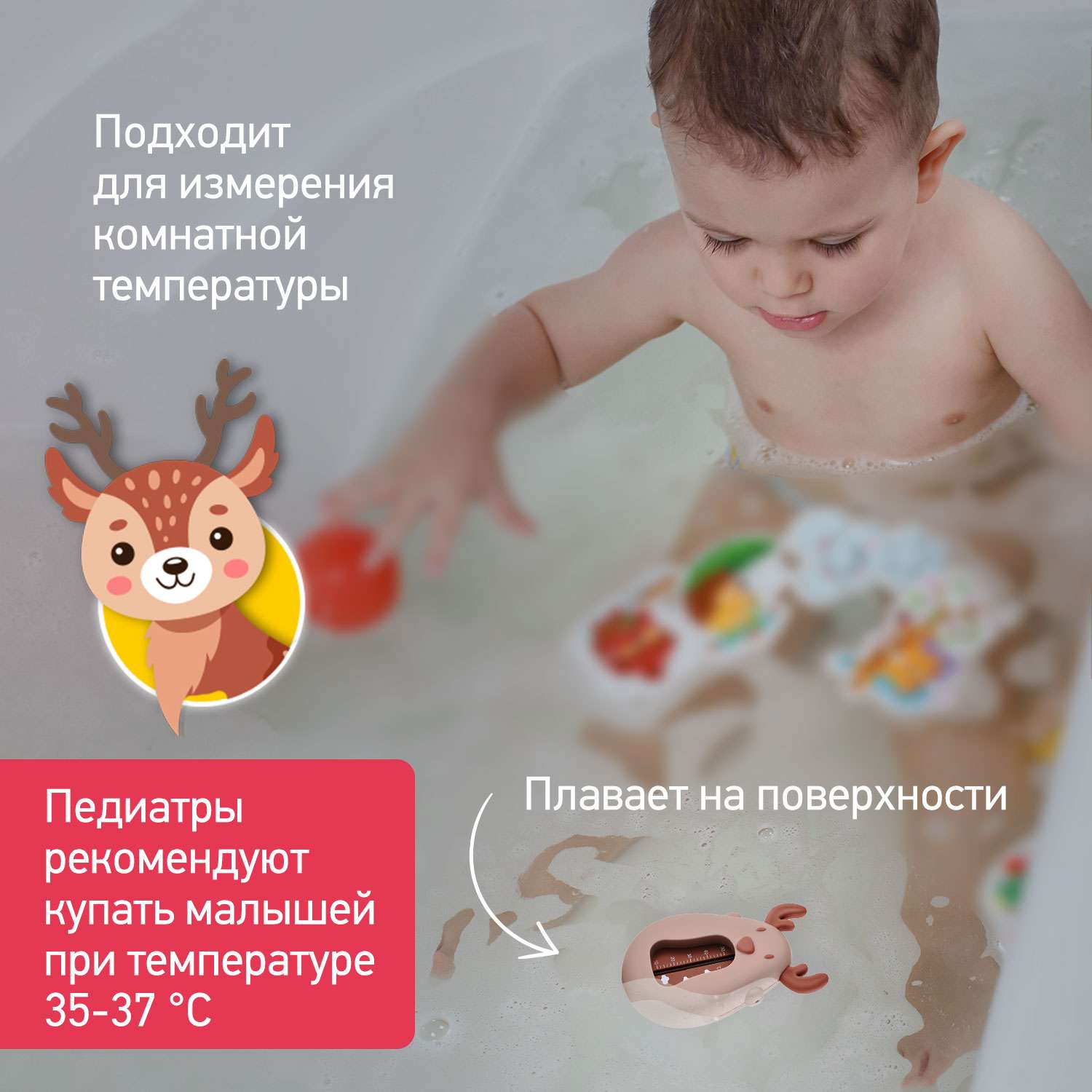 Термометр детский ROXY-KIDS Олень цвет коричневый - фото 3
