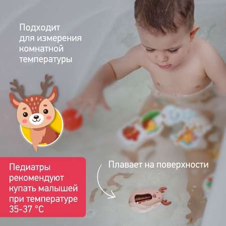 Термометр детский ROXY-KIDS Олень для купания цвет коричневый