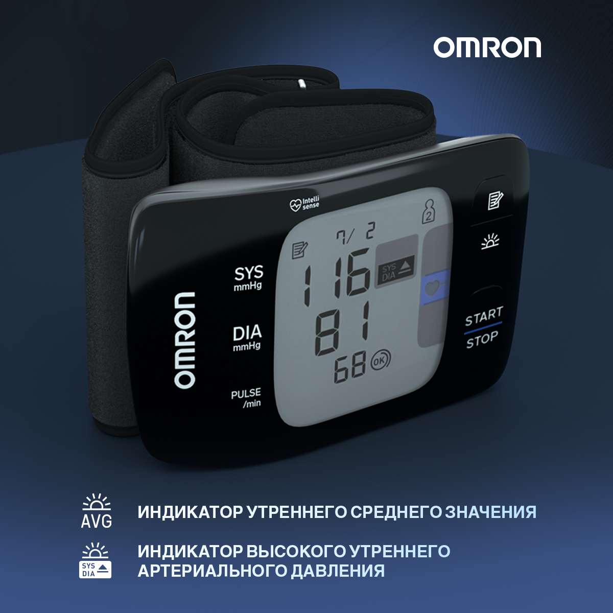 Тонометр автоматический OMRON RS7 Intelli IT (HEM-6232T-RU) - фото 6