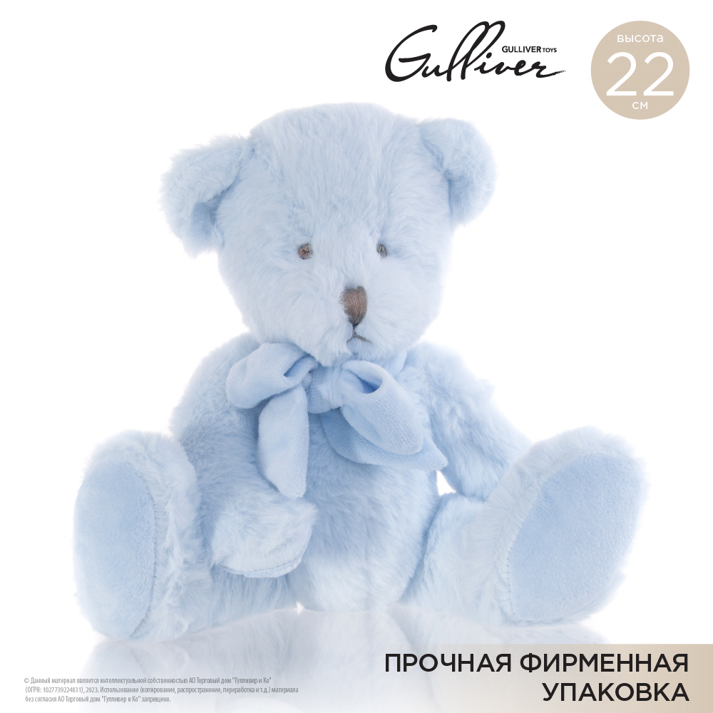 Игрушка мягкая Gulliver Toys Мишка Голубой сидячий с бантом 22см 70-KY20SP2204 - фото 2