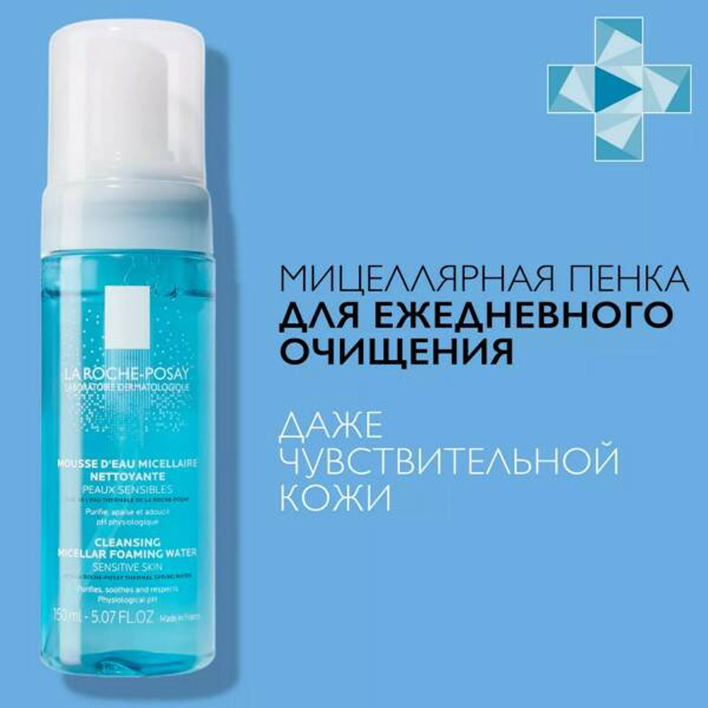 Пенка La roche posay физио 150мл - фото 2