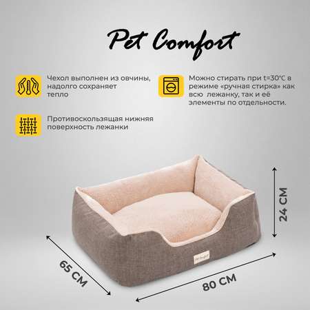 Лежанка для собак Pet Comfort Echo Varro 09 для мелких и средни пород M Коричневая