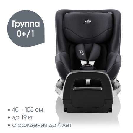 Детское автокресло Britax Roemer Dualfix PRO Classic Deep Black с рождения до 4 лет ростом 40-105 см до 19 кг