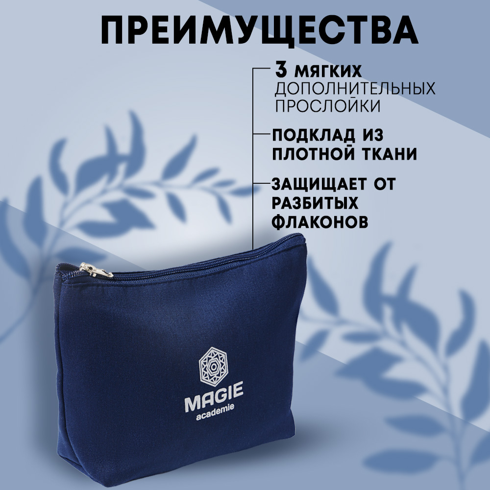 Косметичка MAGIE academie Silver - фото 2