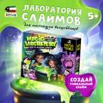 Набор Attivio Slime Magic Laboratory Волшебный котел SS500-40229