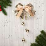 Украшение Зимнее волшебство новогоднее «Уютная сказка» колокольчики узорные с шариками 17х26 см золото