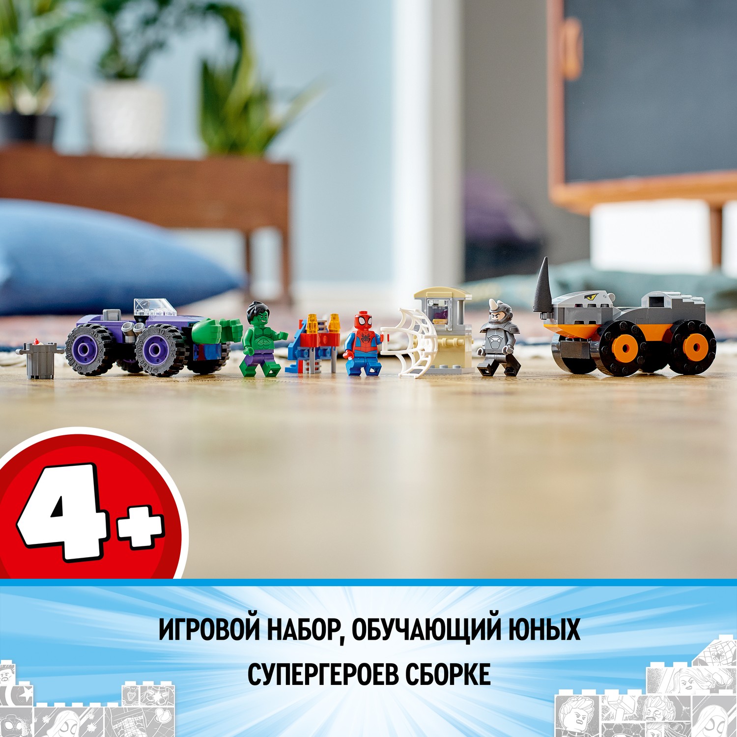 Конструктор LEGO Spidey Схватка Халка и Носорога на грузовиках 10782 - фото 4