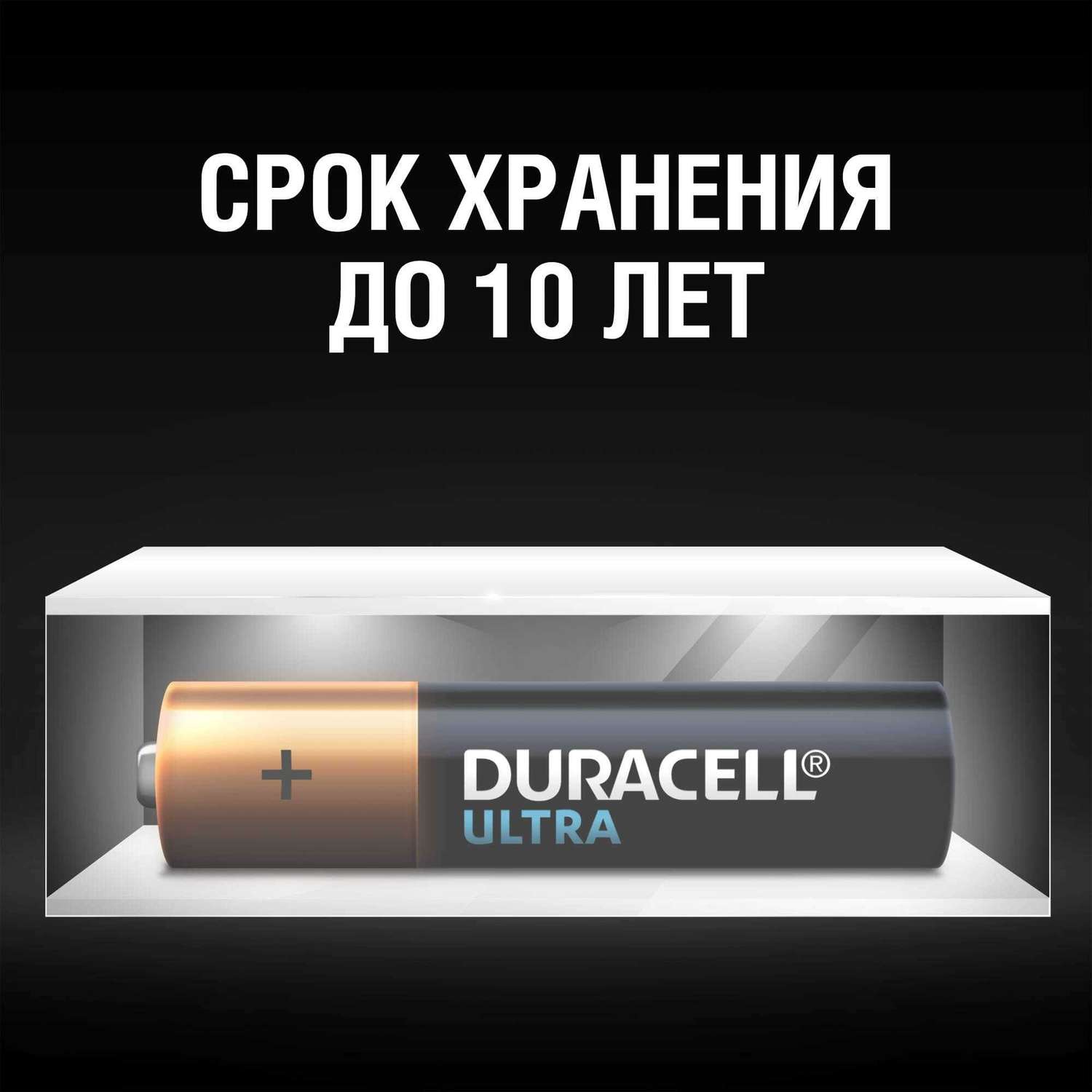 Батарейки Duracell Ultra AA/LR6 12шт - фото 6