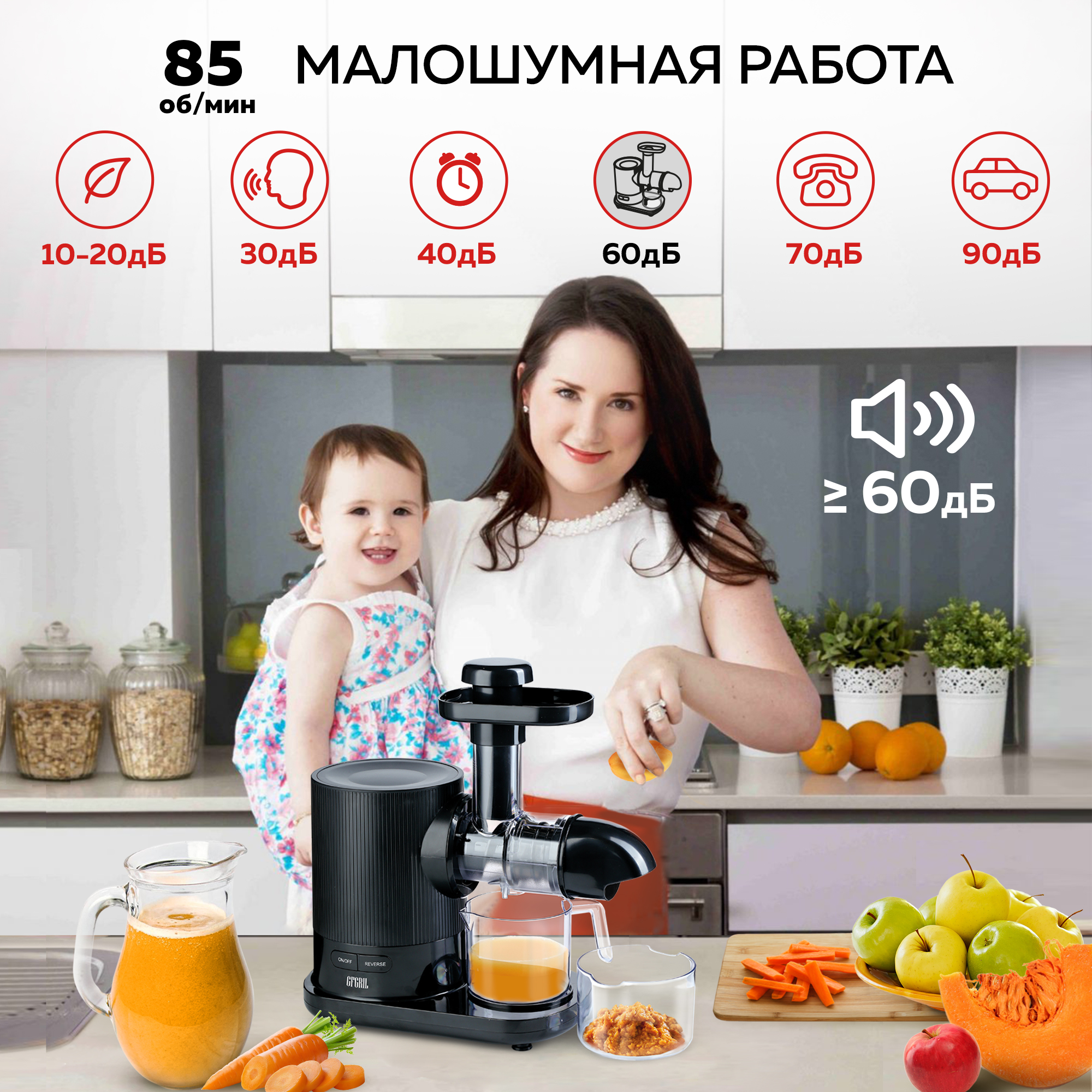 Соковыжималка GFGRIL шнековая 2 в 1 GFGRIL GF-J20 с приготовлением сорбета - фото 6