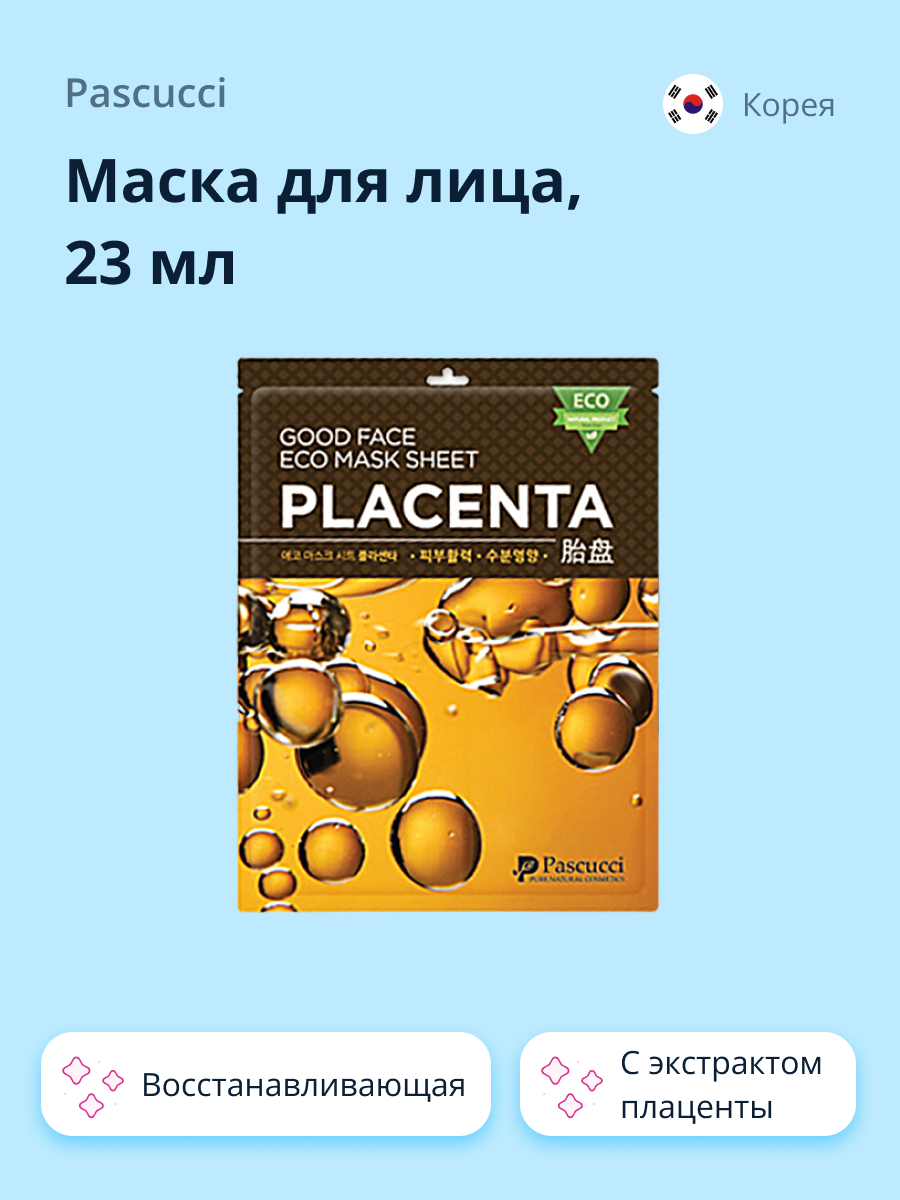 Маска тканевая Pascucci с экстрактом плаценты восстанавливающая 23 мл - фото 1