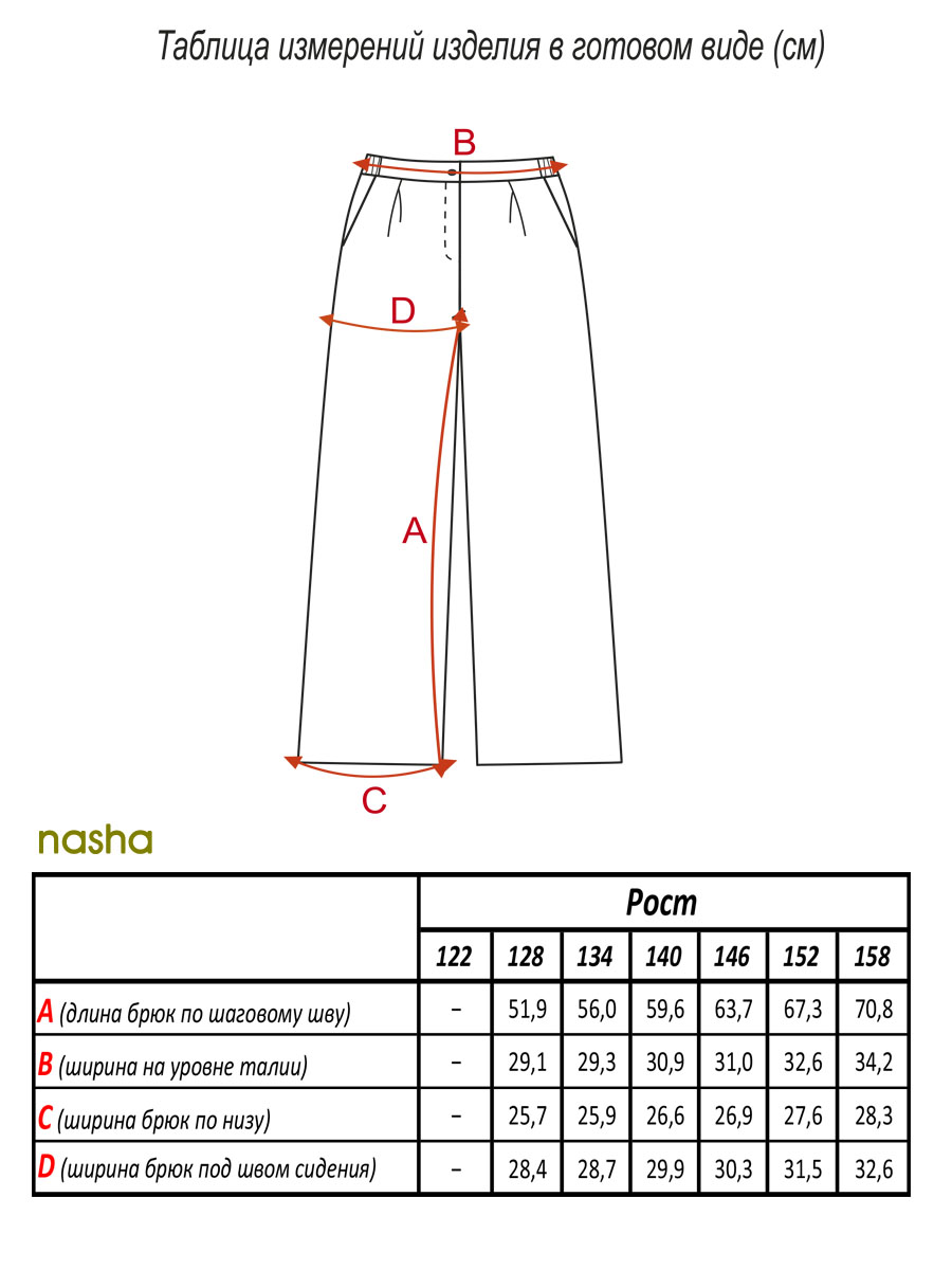 Брюки nasha H8806/2 - фото 8