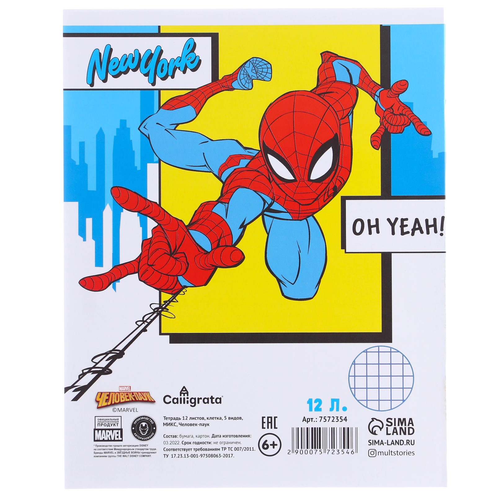 Набор первоклассника Marvel в папке Человек-паук 40 предметов - фото 36