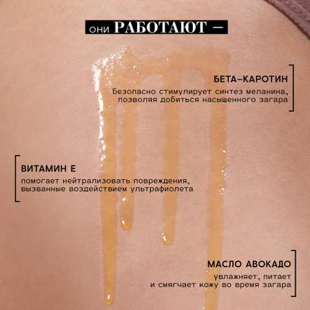 Масло для загара BEAUTIFIC SUNTISFY SPF 30 двухфазный спрей активатор с витамином Е 150 мл