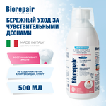 Ополаскиватель для полости рта Biorepair Mouthwash Gum Protection уход за деснами 500 мл