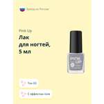 Лак для ногтей Pink Up mini gel с эффектом геля тон 03 5 мл