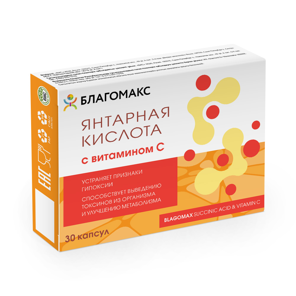 БАД Благомакс Янтарная кислота с витамином С (BLAGOMAX SUCCINIC ACID and VITAMIN C) капсулы №30 - фото 1