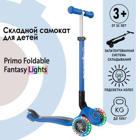 Самокат Globber Primo foldable fantasy lights
