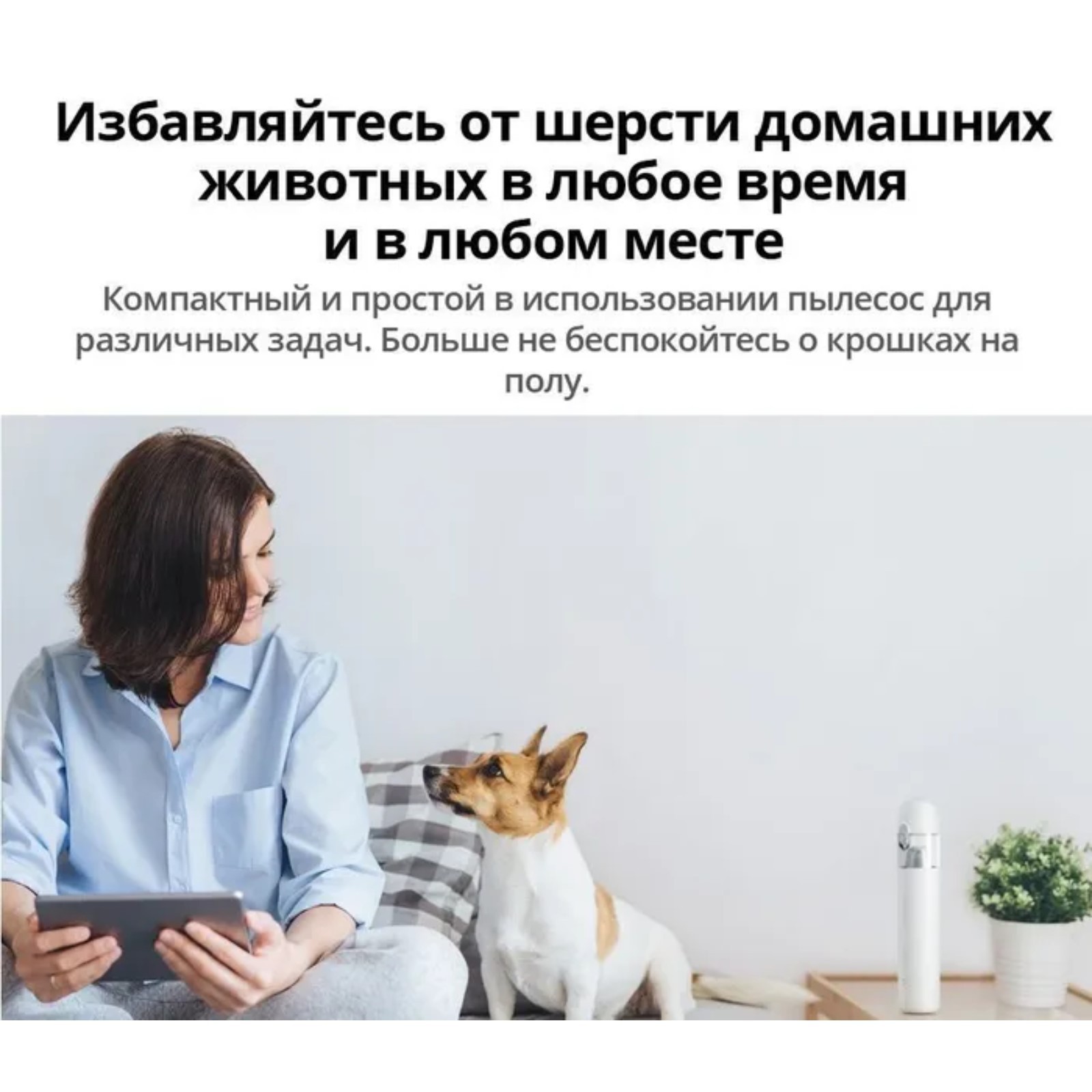 Пылесос XIAOMI Mi Vacuum Cleaner mini SSXCQ01XYBHR5156EU ручной 120 Вт 0.1 л белый - фото 8