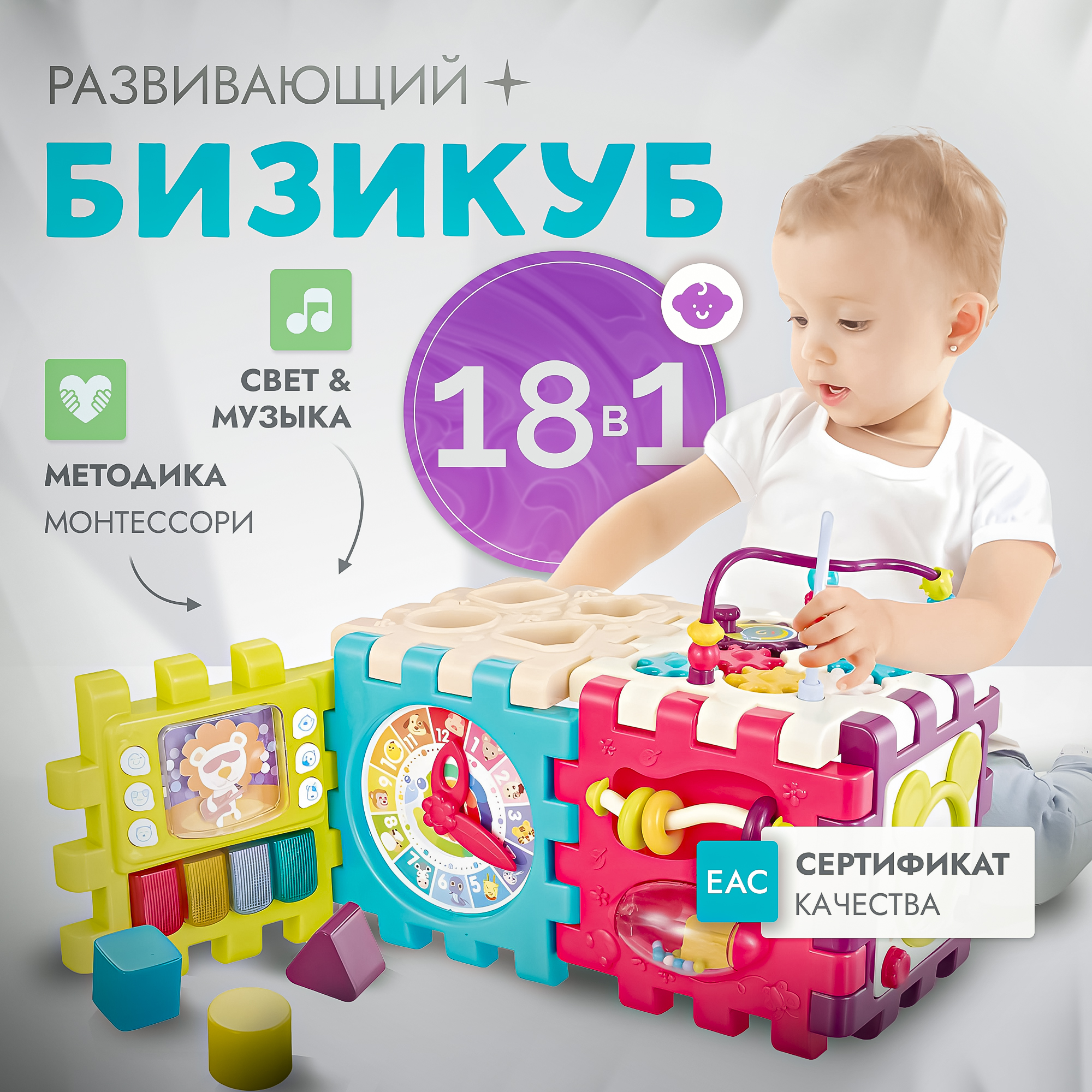 Игровой центр SHARKTOYS Музыкальная развивающая игрушка мегакуб - фото 1