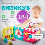 Игровой центр SHARKTOYS Музыкальная развивающая игрушка мегакуб