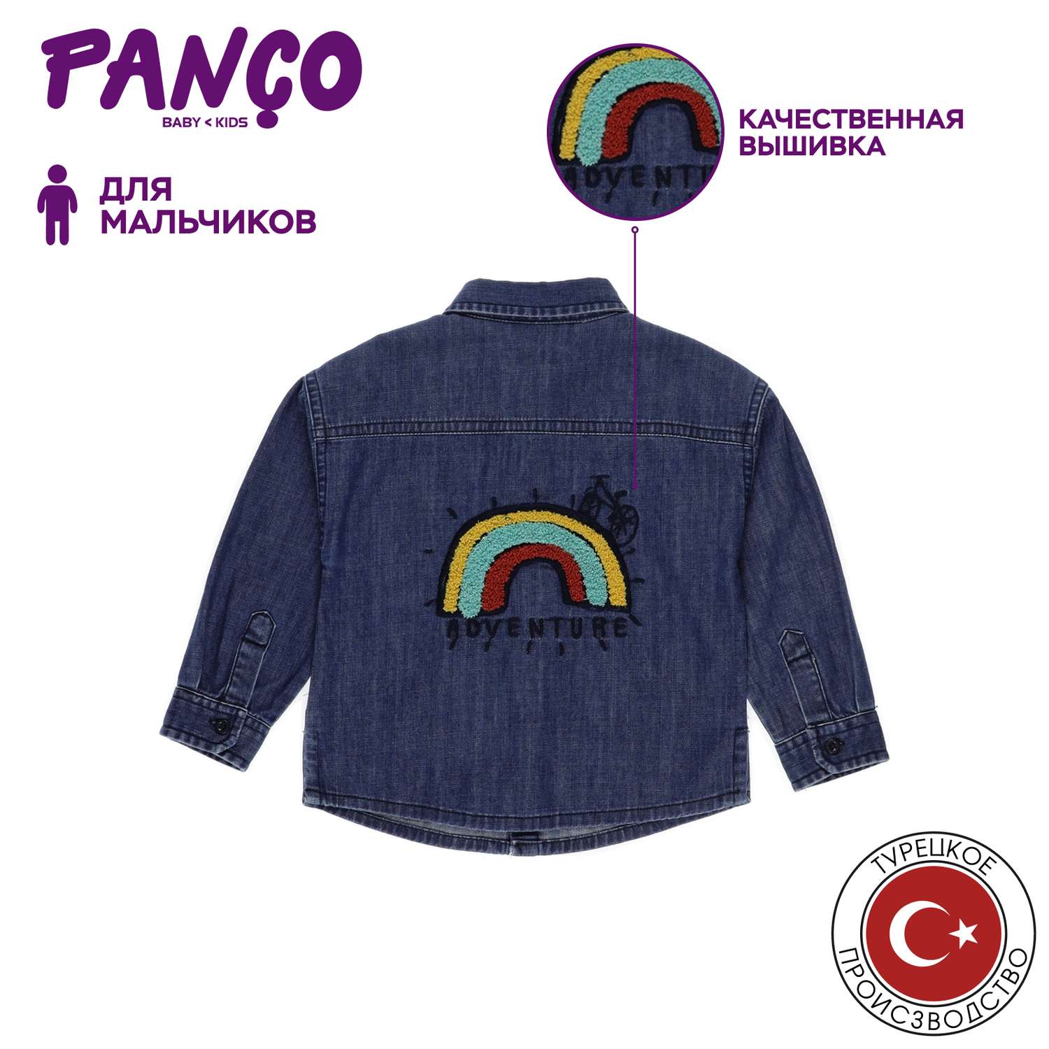 Рубашка PANCO 2211BB06001/002 - фото 4