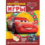 Развивающая книжка Cars с настольными играми Молния Маккуин