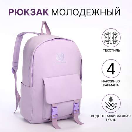 Рюкзак Sima-Land 30*14*44 отд на молнии сиреневый