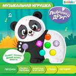 Музыкальная игрушка Sima-Land «Любимый друг: Панда»