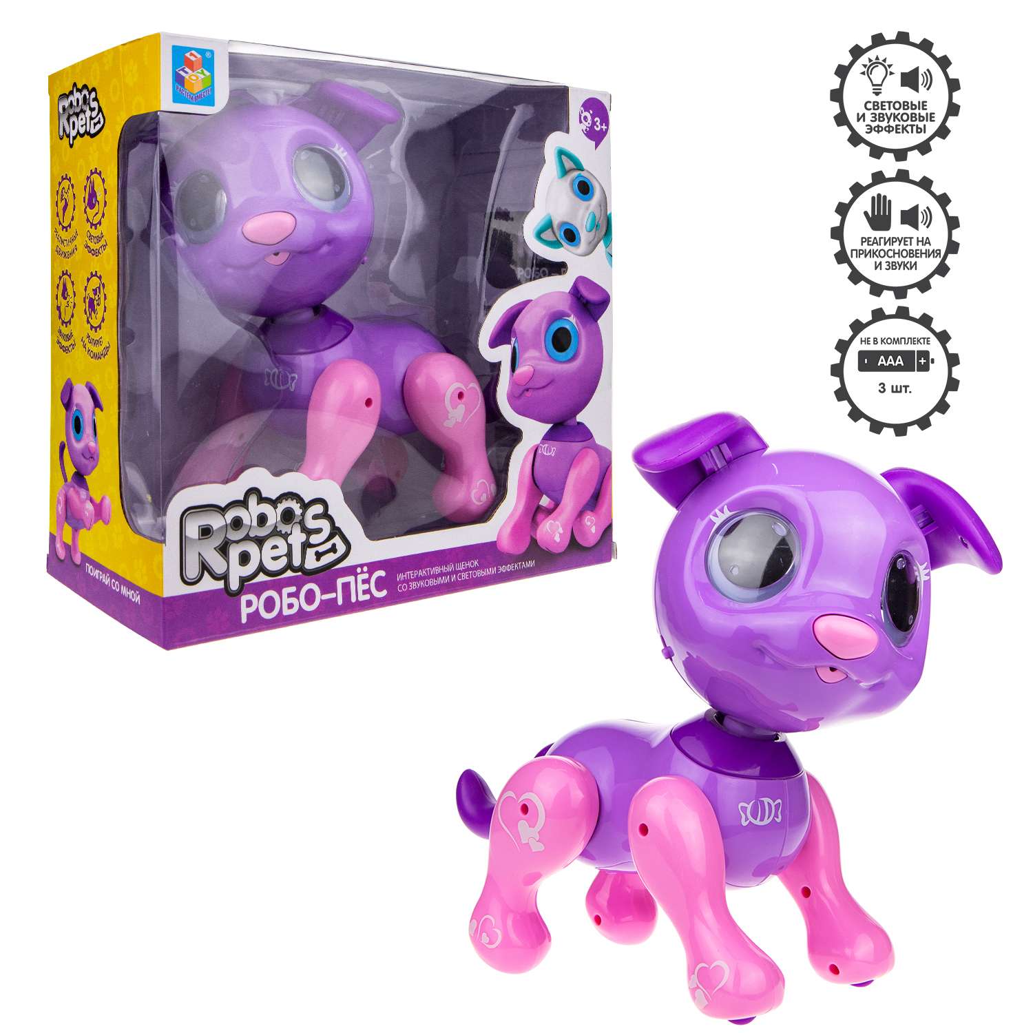 Интерактивная игрушка Robo Pets Робо- пёс фиолетовый - фото 2