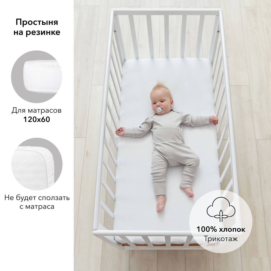 Простыня Happy Baby на резинке 120х60 см - фото 2