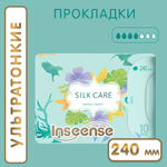 Прокладки гигиенические INSEENSE дневные Silk Care 4 капли 240 мм 10 штук