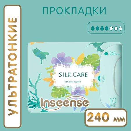 Прокладки гигиенические INSEENSE дневные Silk Care 4 капли 240 мм 10 штук