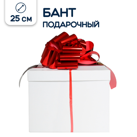 Бант для подарка Riota декоративный упаковочный красный 25 см 1 шт.